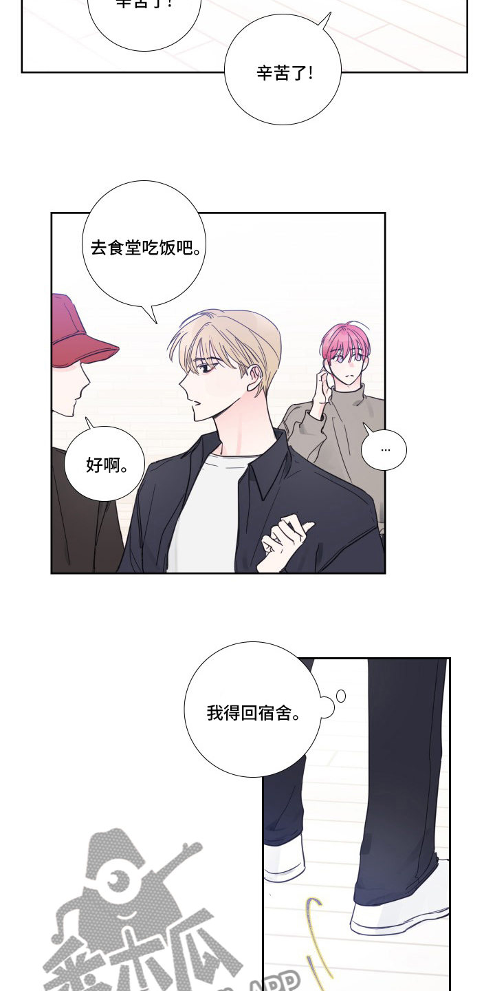 偶像邀约漫画,第92章：【第二季】后台2图