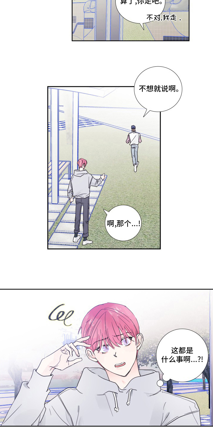 偶像邀约漫画,第105章：【第二季】对不起3图