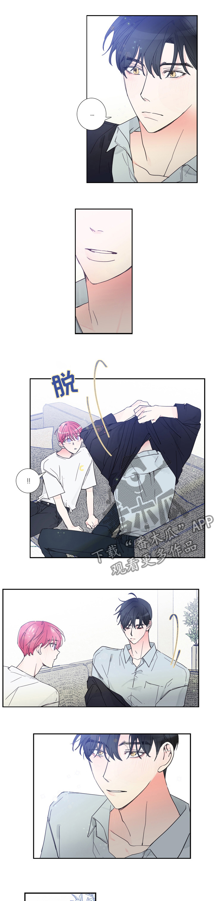 偶像邀约漫画,第45章：告白4图