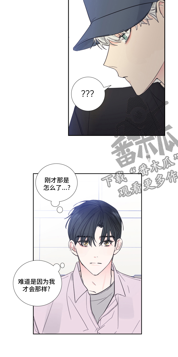 偶像邀约漫画,第97章：【第二季】录音2图