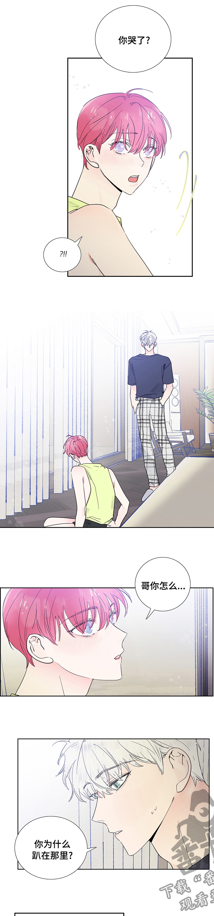 偶像邀约漫画,第61章：你哭了？3图