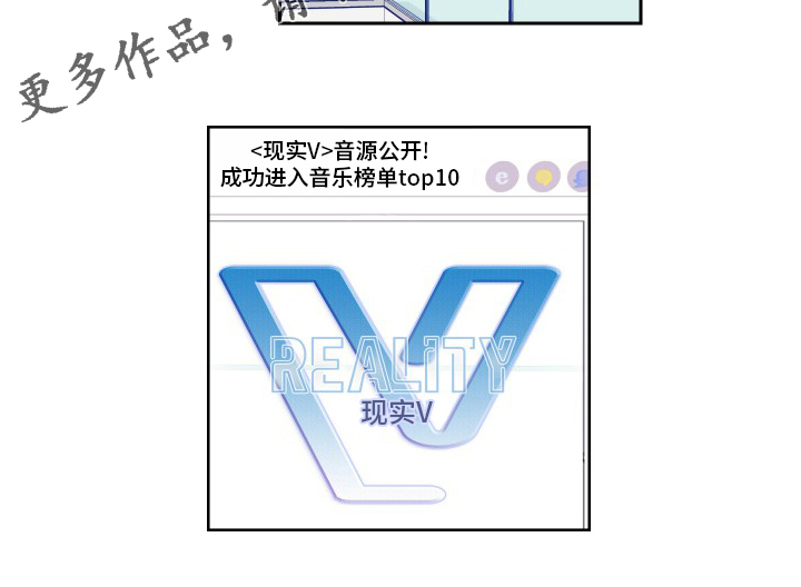 偶像邀约漫画,第107章：【第二季】没事5图