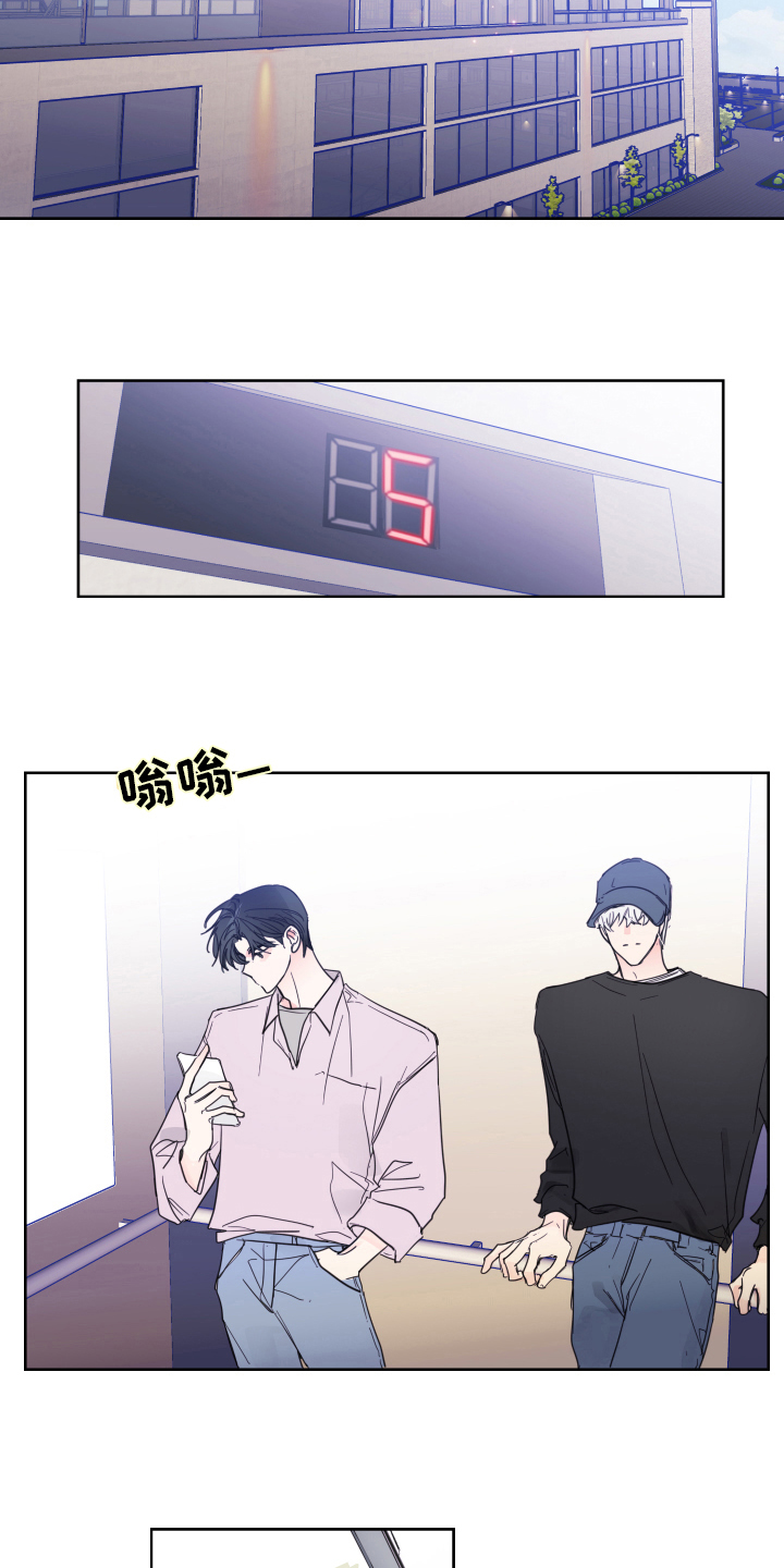 偶然漫画,第98章：【第二季】带话4图