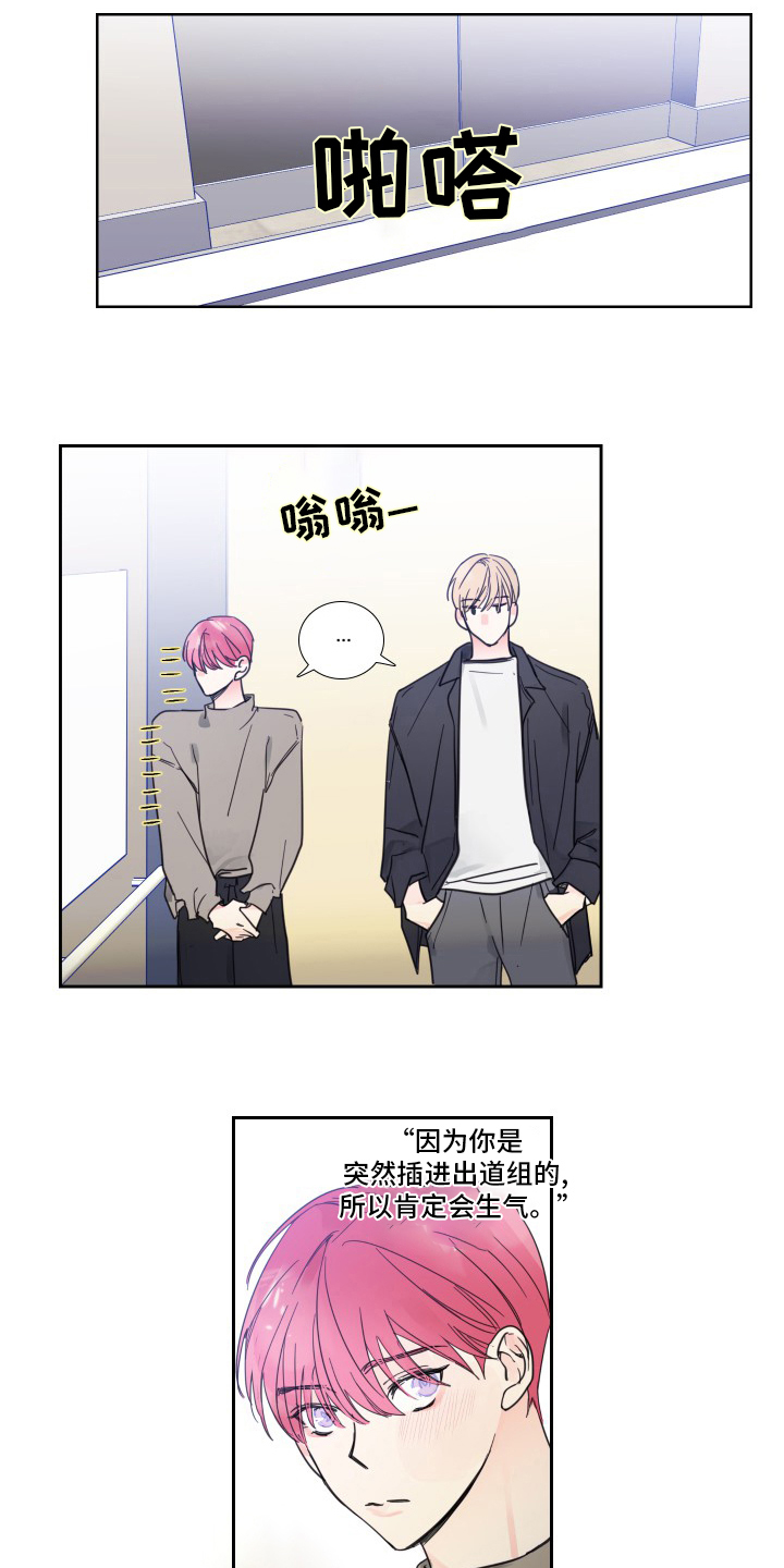 偶像邀约漫画,第92章：【第二季】后台1图