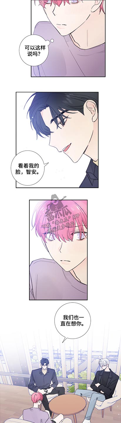 偶然漫画,第116章：【第二季】改变一下1图
