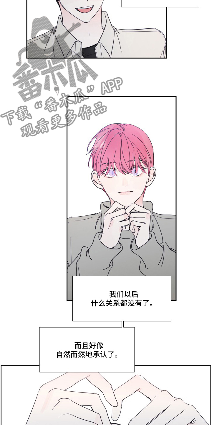 偶然漫画,第108章：【第二季】主人公2图