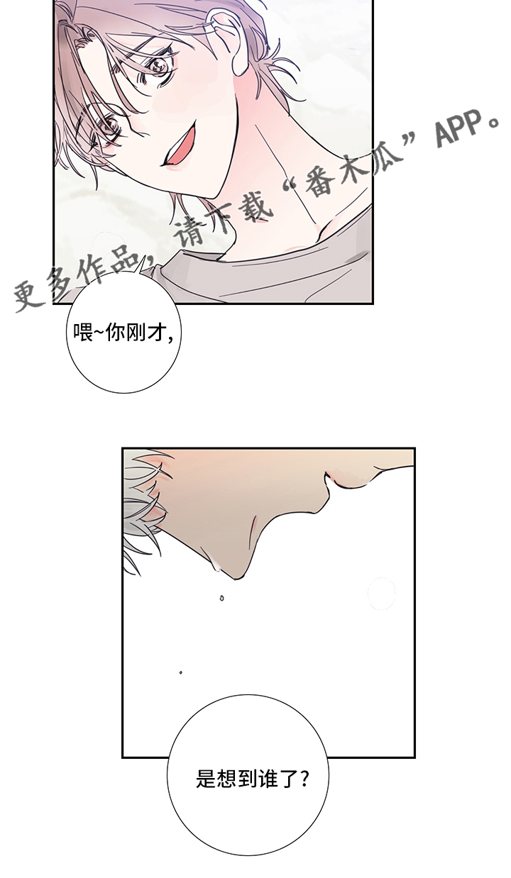偶像邀约漫画,第88章：【第二季】想到谁了1图