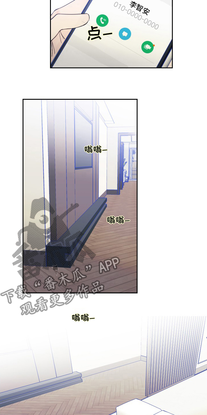 偶像邀约漫画,第107章：【第二季】没事4图