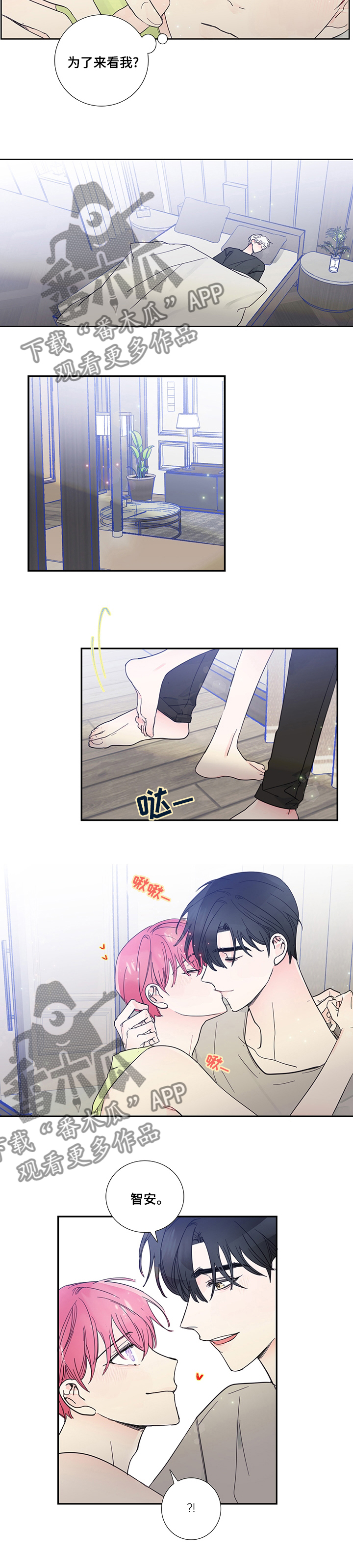 偶像邀约漫画,第51章：想见你3图