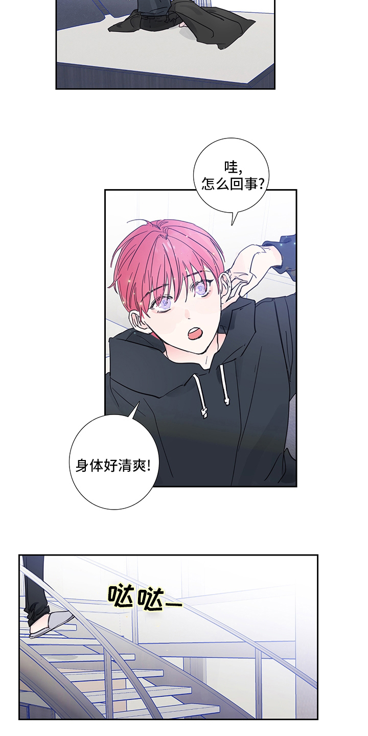 偶像邀约漫画,第89章：【第二季】我选你2图