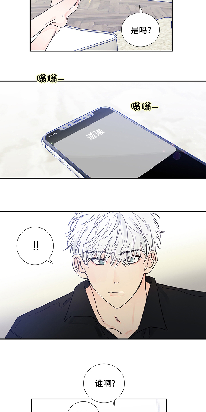 偶像邀约漫画,第89章：【第二季】我选你3图