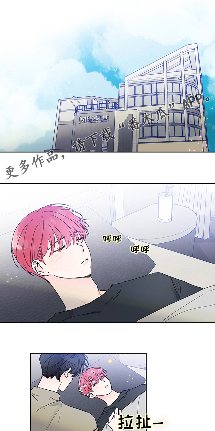 偶像邀约漫画,第81章：【第二季】敏锐1图