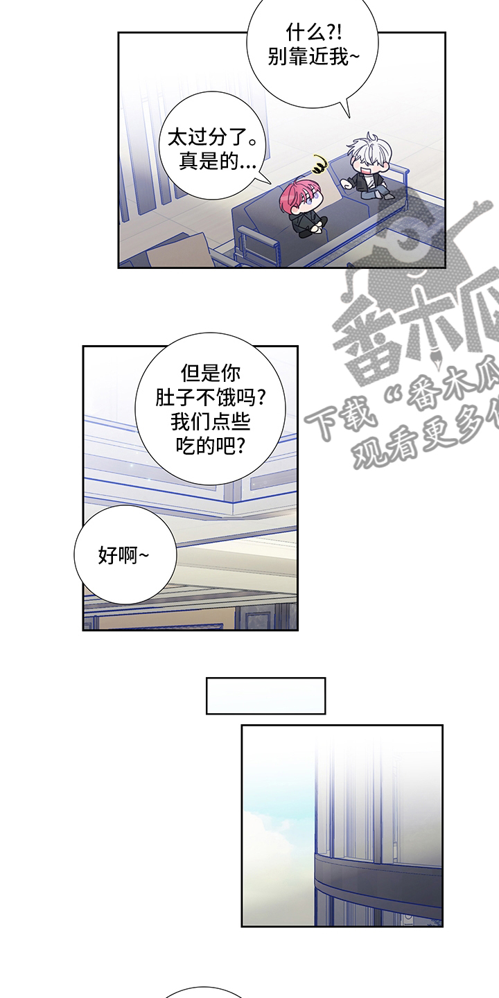 偶像邀约漫画,第84章：【第二季】为什么这么可爱4图