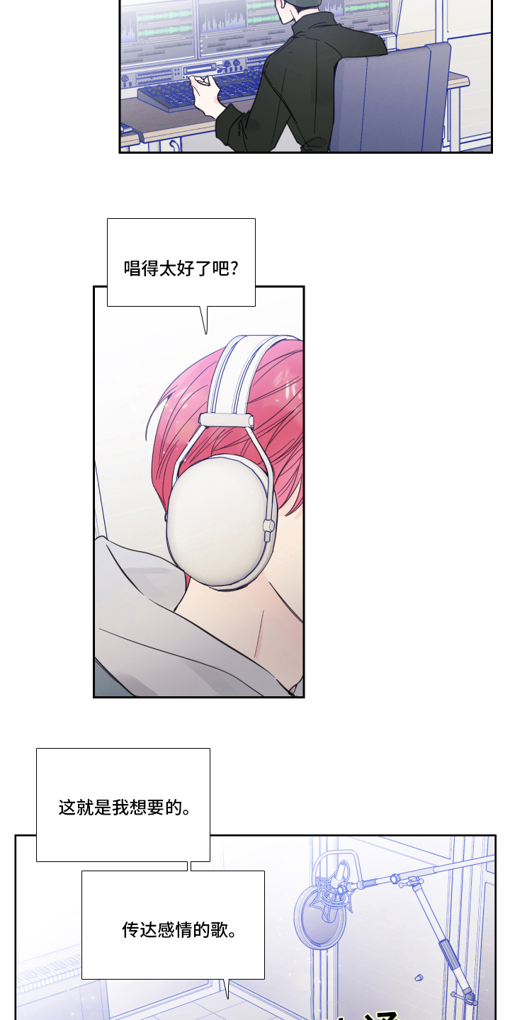 偶然漫画,第98章：【第二季】带话2图