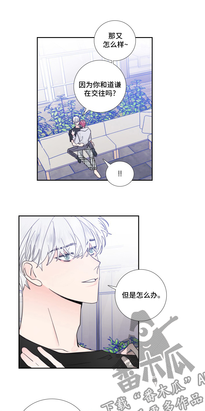 偶像邀约漫画,第101章：【第二季】为什么4图