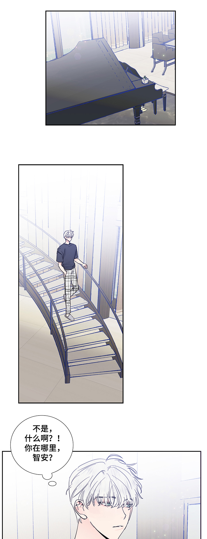 偶像邀约漫画,第60章：伤心的智安1图