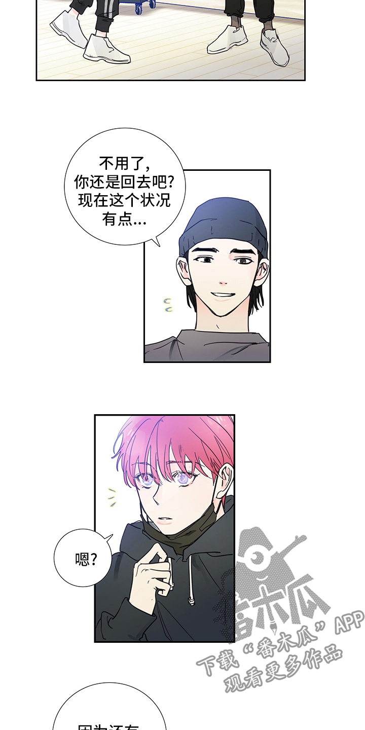 偶然漫画,第82章：【第二季】传闻5图