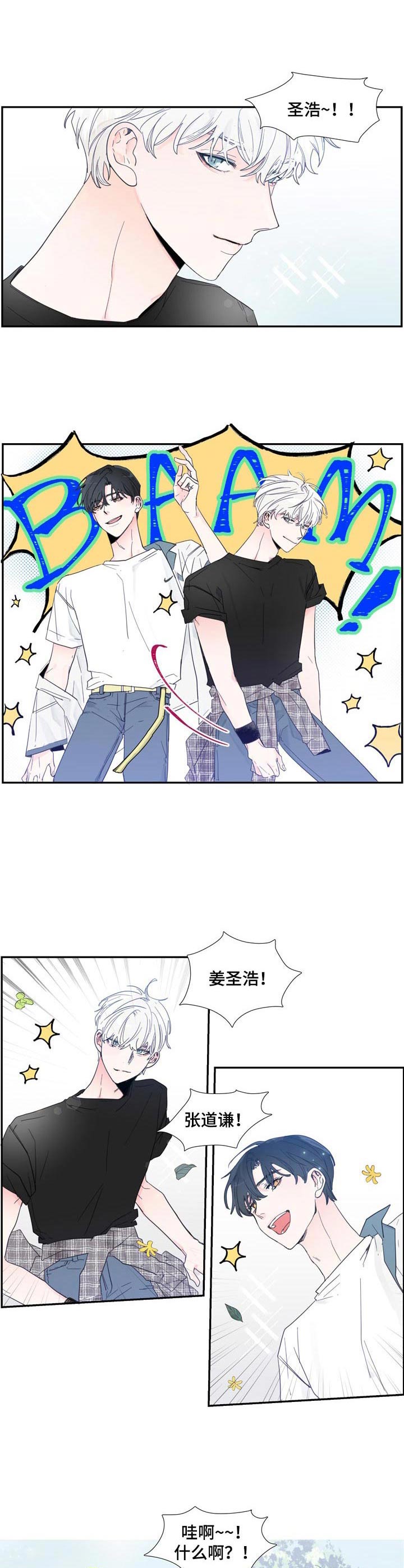 偶像邀约漫画,第1章：不平凡4图