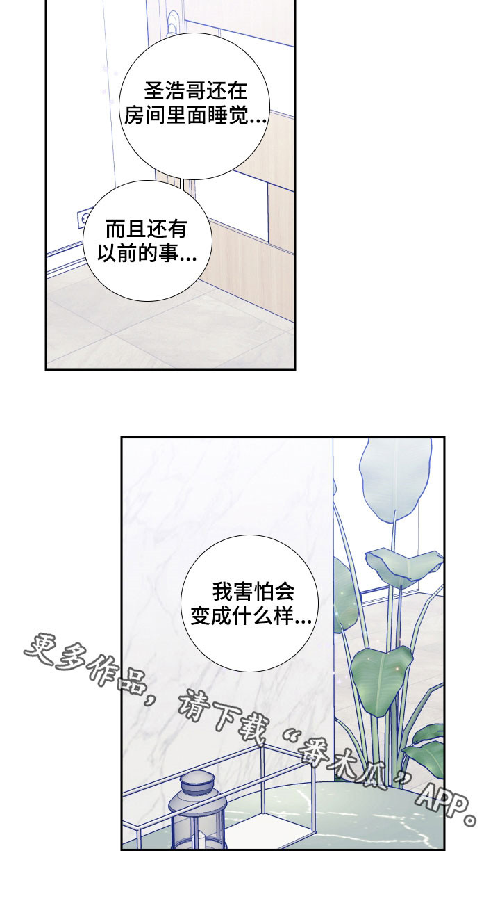 偶像电视剧邀约不断漫画,第120章：【番外】可不可以3图