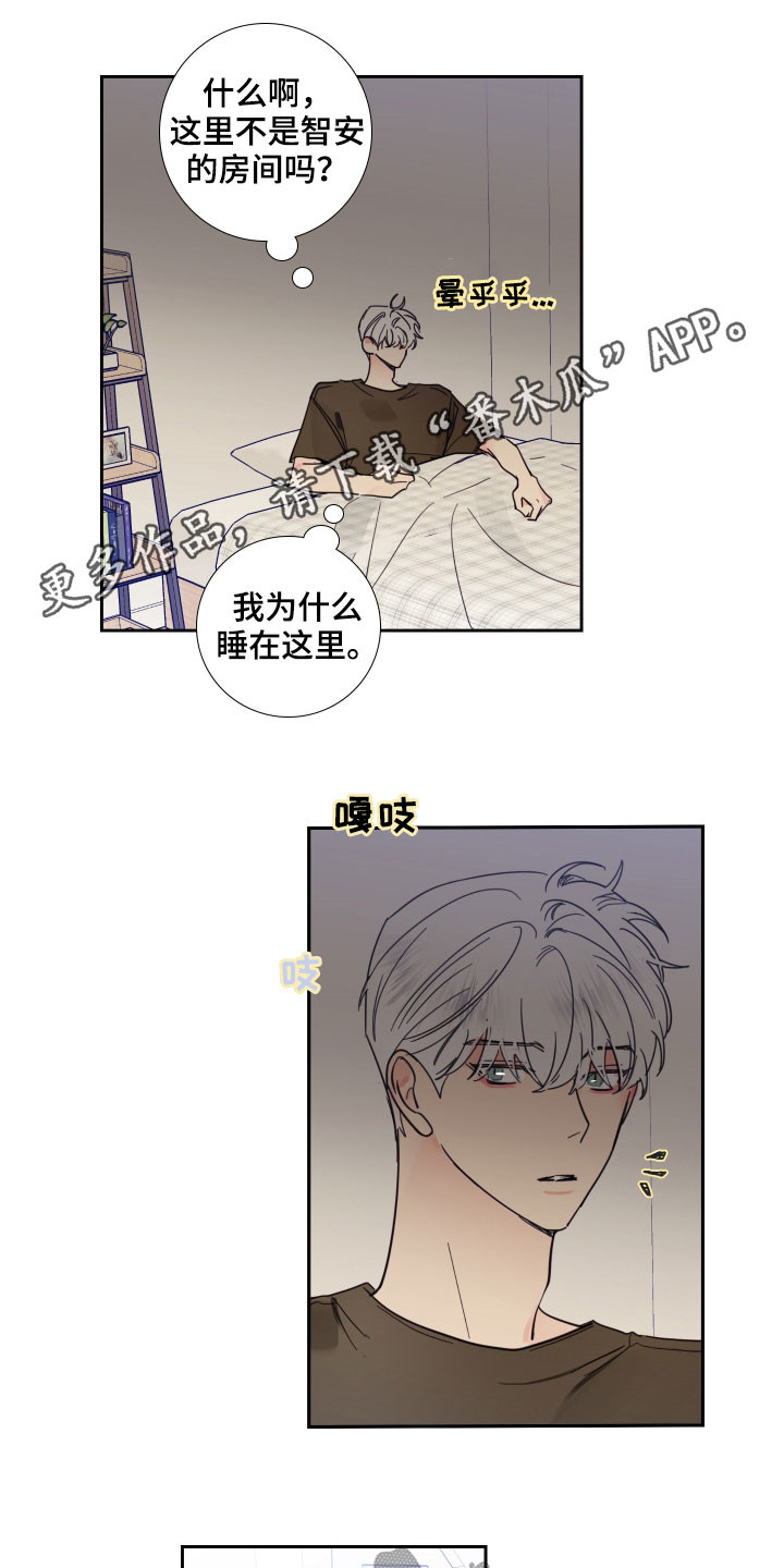 偶然漫画,第122章：【番外】差点1图