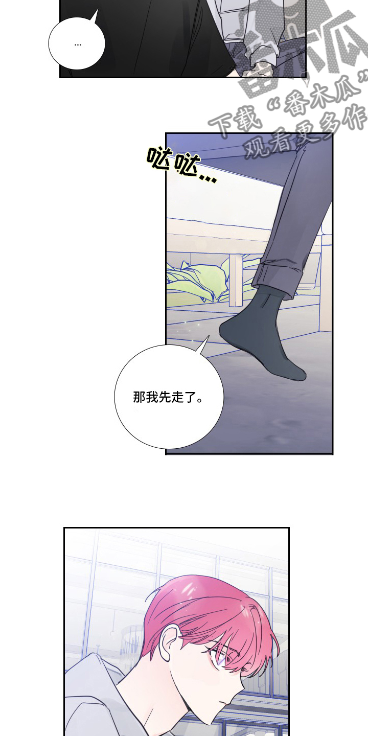 偶像邀约漫画,第101章：【第二季】为什么5图