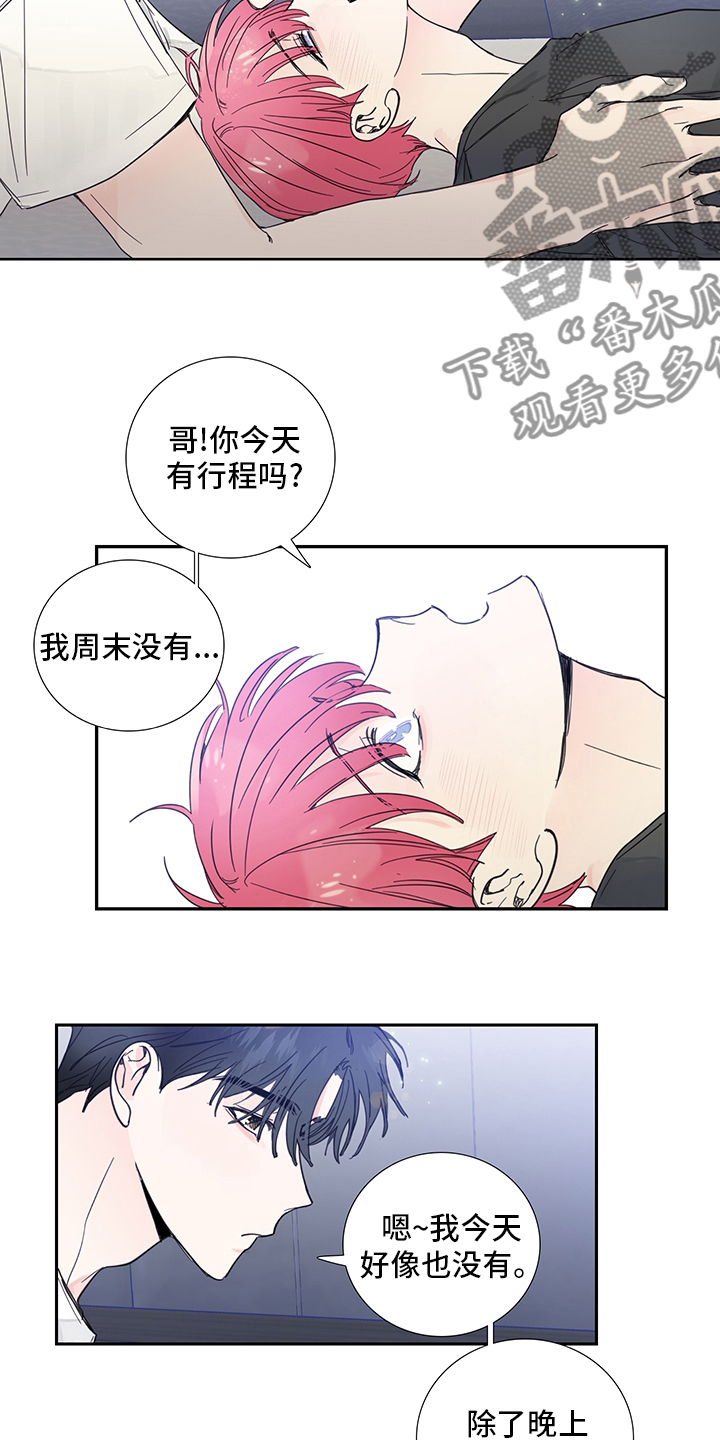偶像万万岁歌曲漫画,第77章：【第二季】出去约会2图