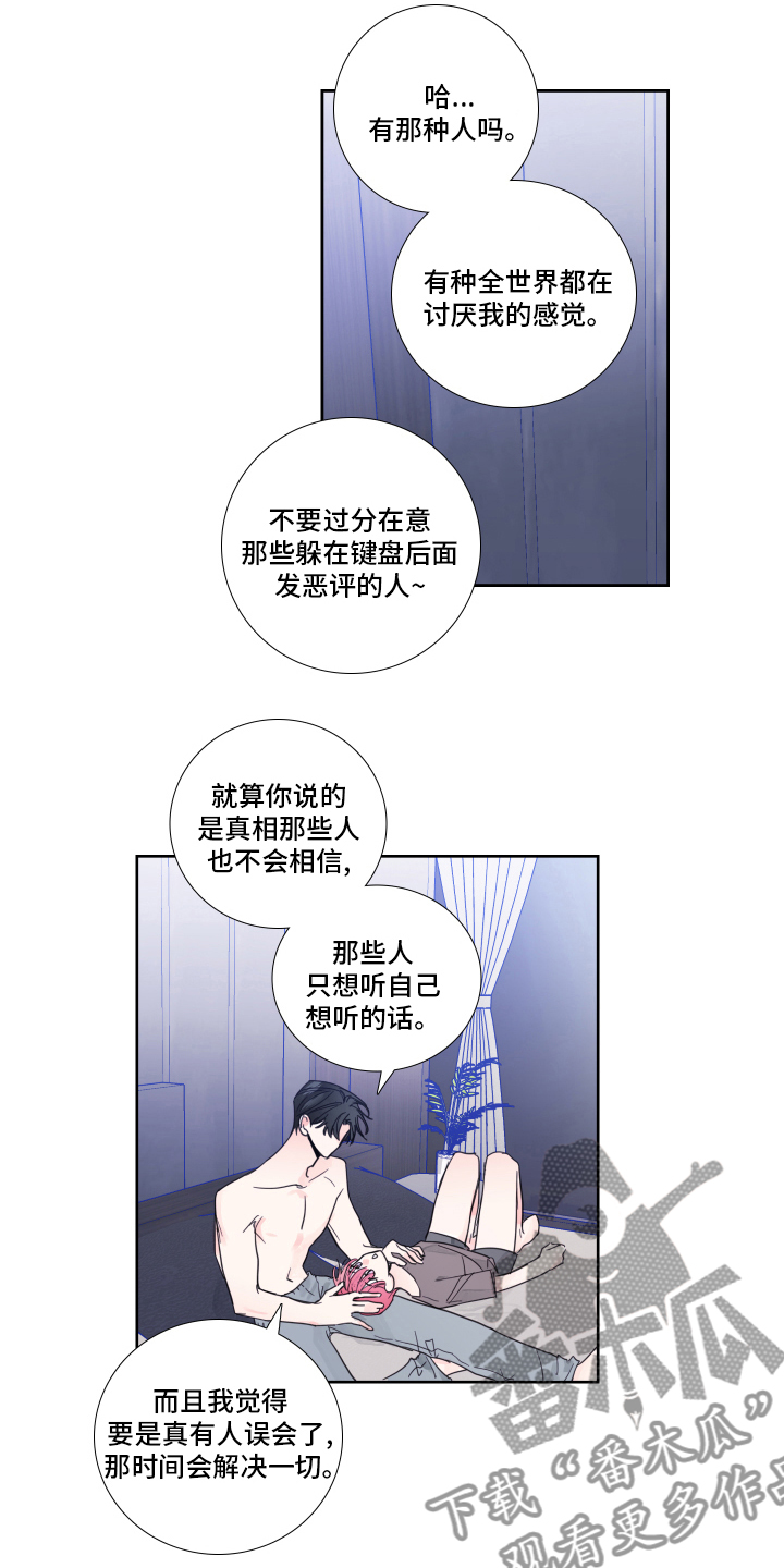 偶像邀约漫画,第96章：【第二季】时间会解决一切1图