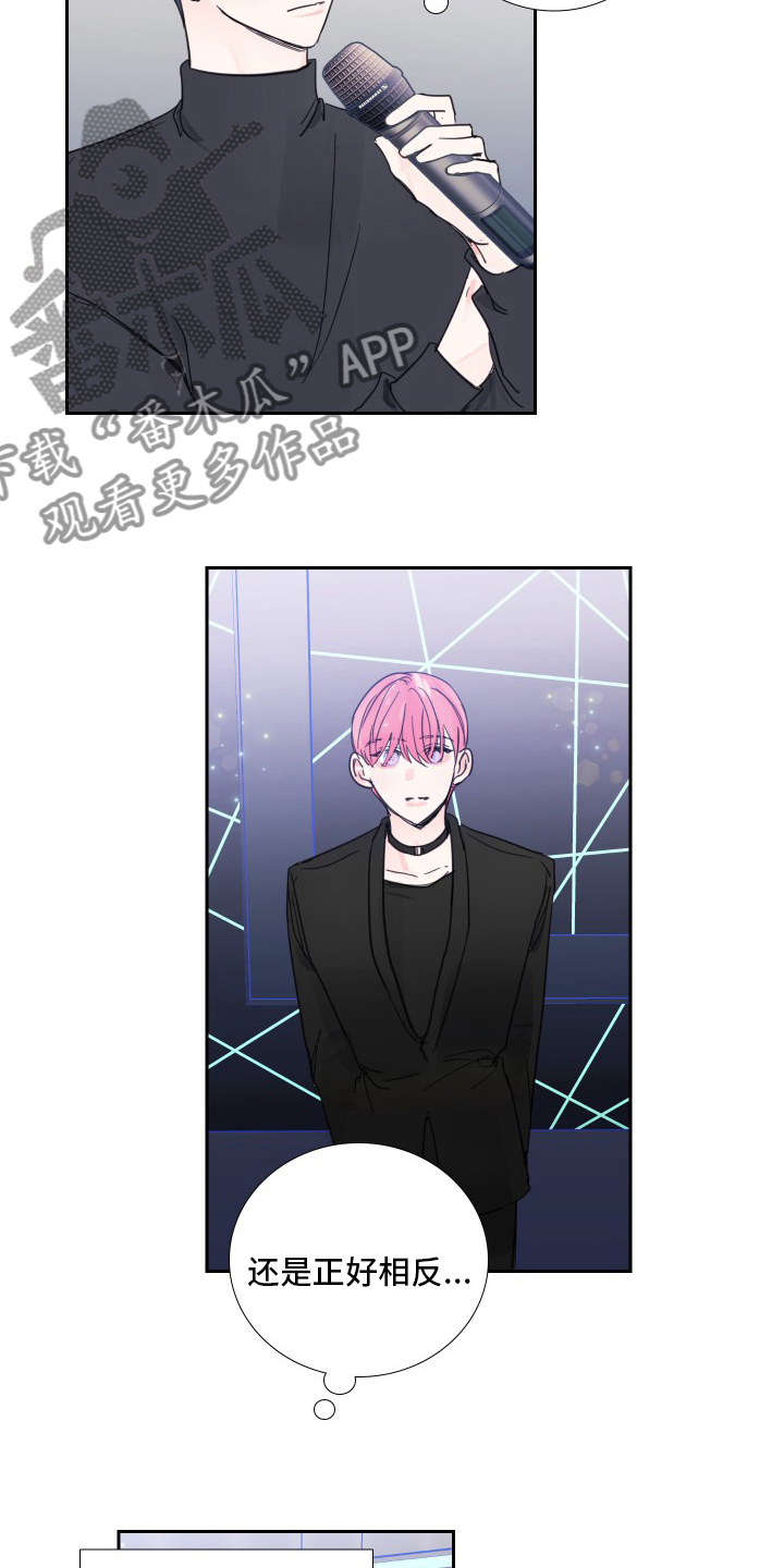 偶像邀约漫画,第113章：【第二季】结果5图