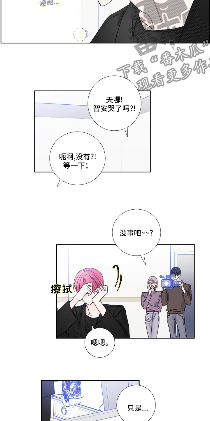 偶像邀约漫画,第111章：【第二季】安慰2图