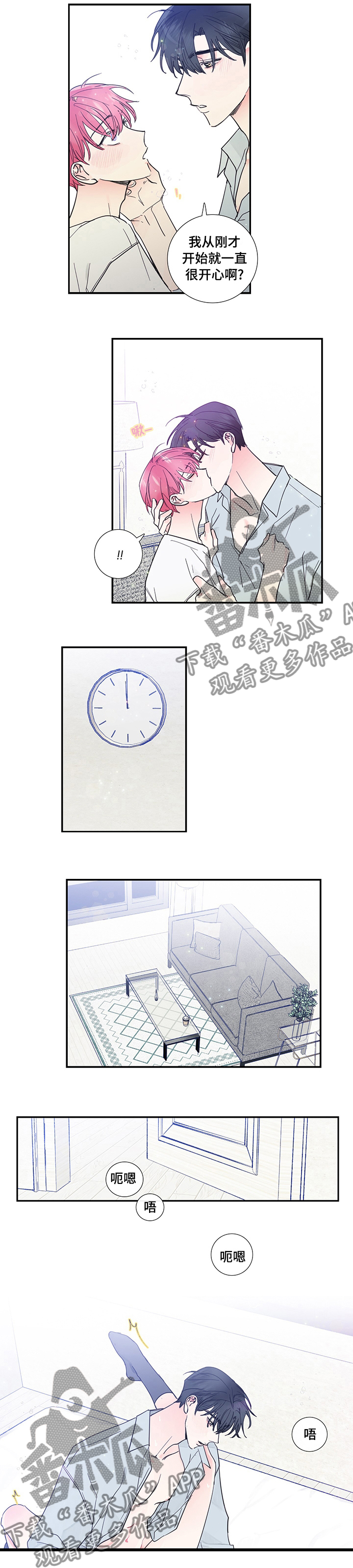 偶像邀约漫画,第47章：我也没说要停下5图