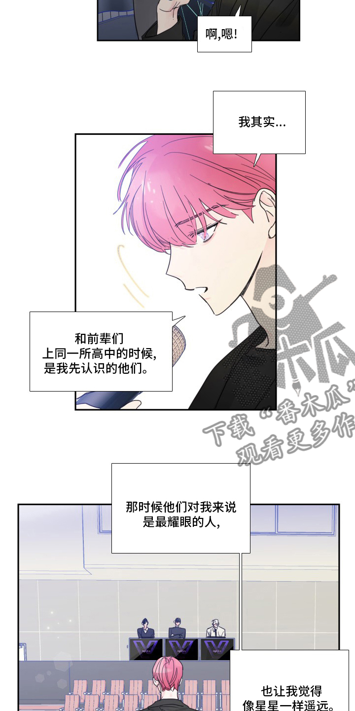 偶像邀约漫画,第109章：【第二季】最终话2图