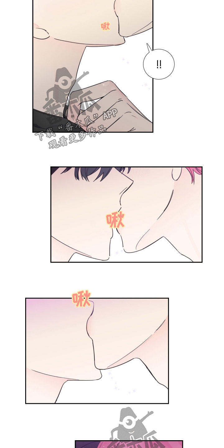 偶像邀约漫画,第120章：【番外】可不可以3图