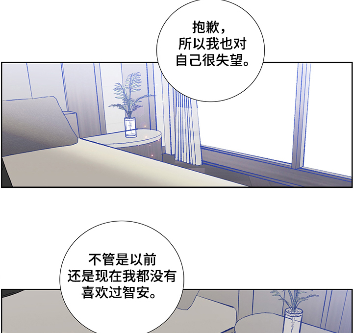 偶像剧霸道总裁电视剧漫画,第59章：自作多情3图