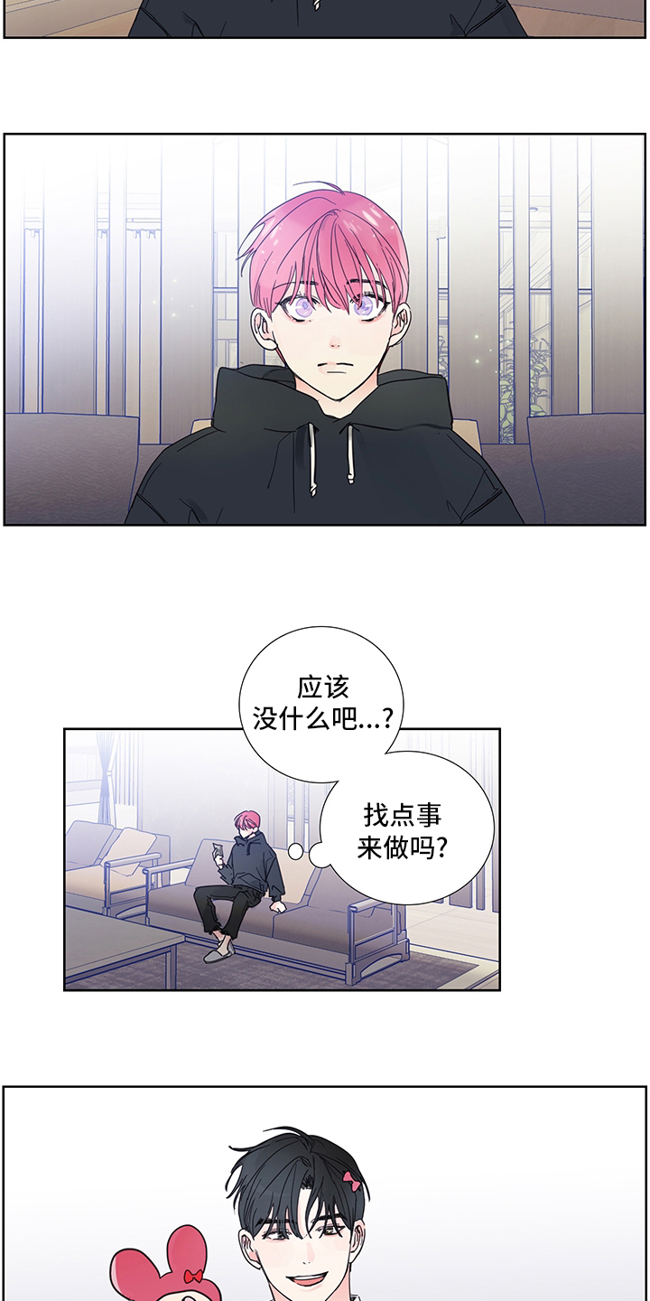 偶像邀约漫画,第83章：【第二季】好惨5图