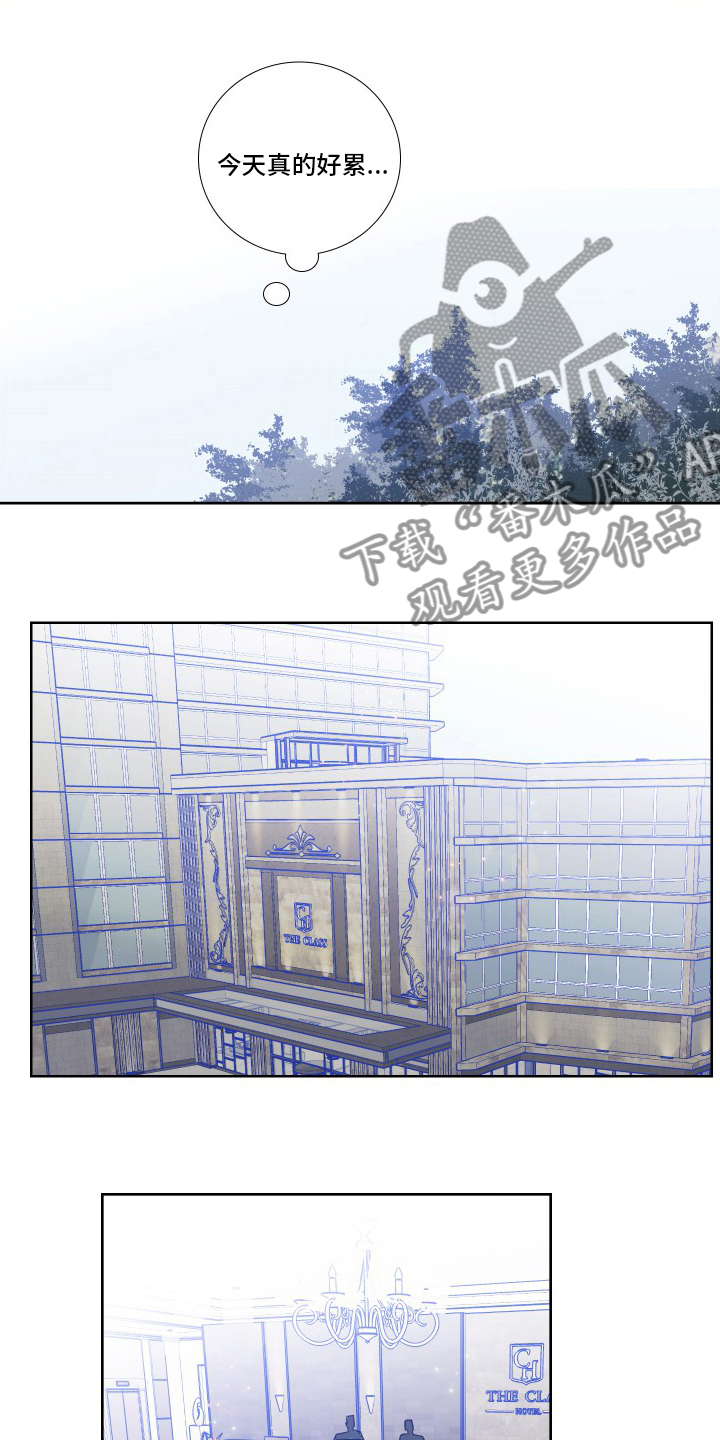 偶像邀约漫画,第105章：【第二季】对不起4图