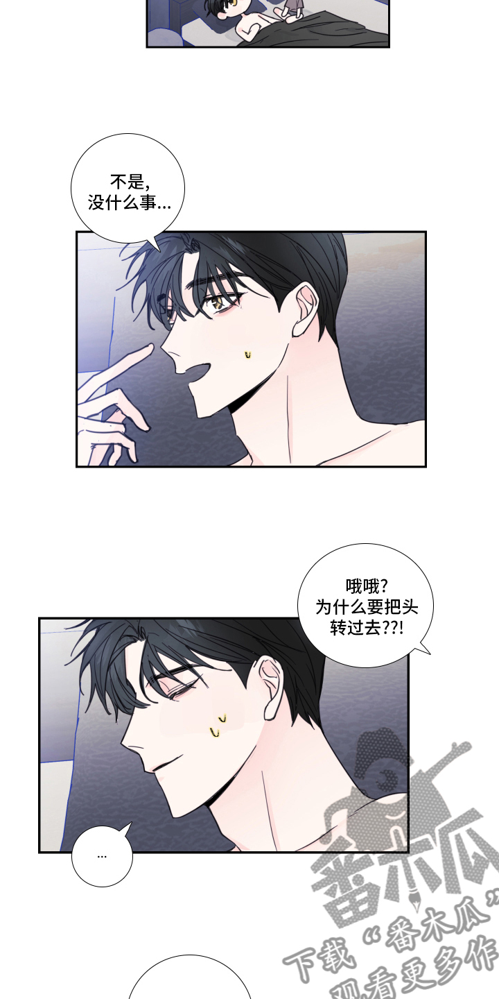 偶像邀约漫画,第95章：【第二季】罪魁祸首5图