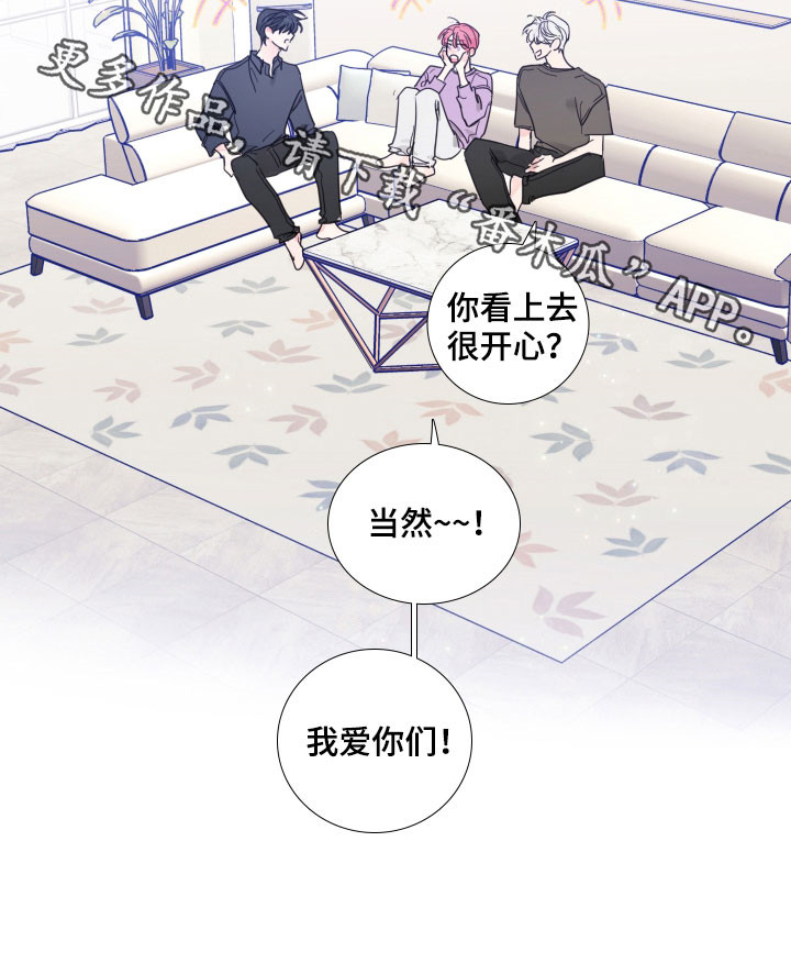 偶像电视剧邀约不断漫画,第125章：【番外完结】共同交往2图