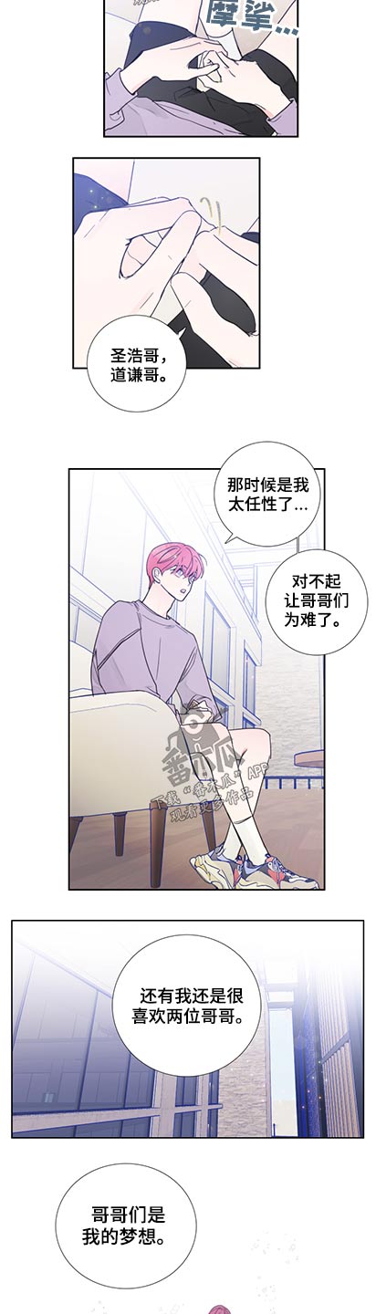 偶然漫画,第116章：【第二季】改变一下3图