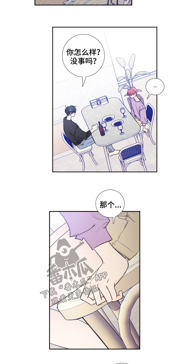 偶像电视剧邀约不断漫画,第119章：【番外】旧情复燃1图