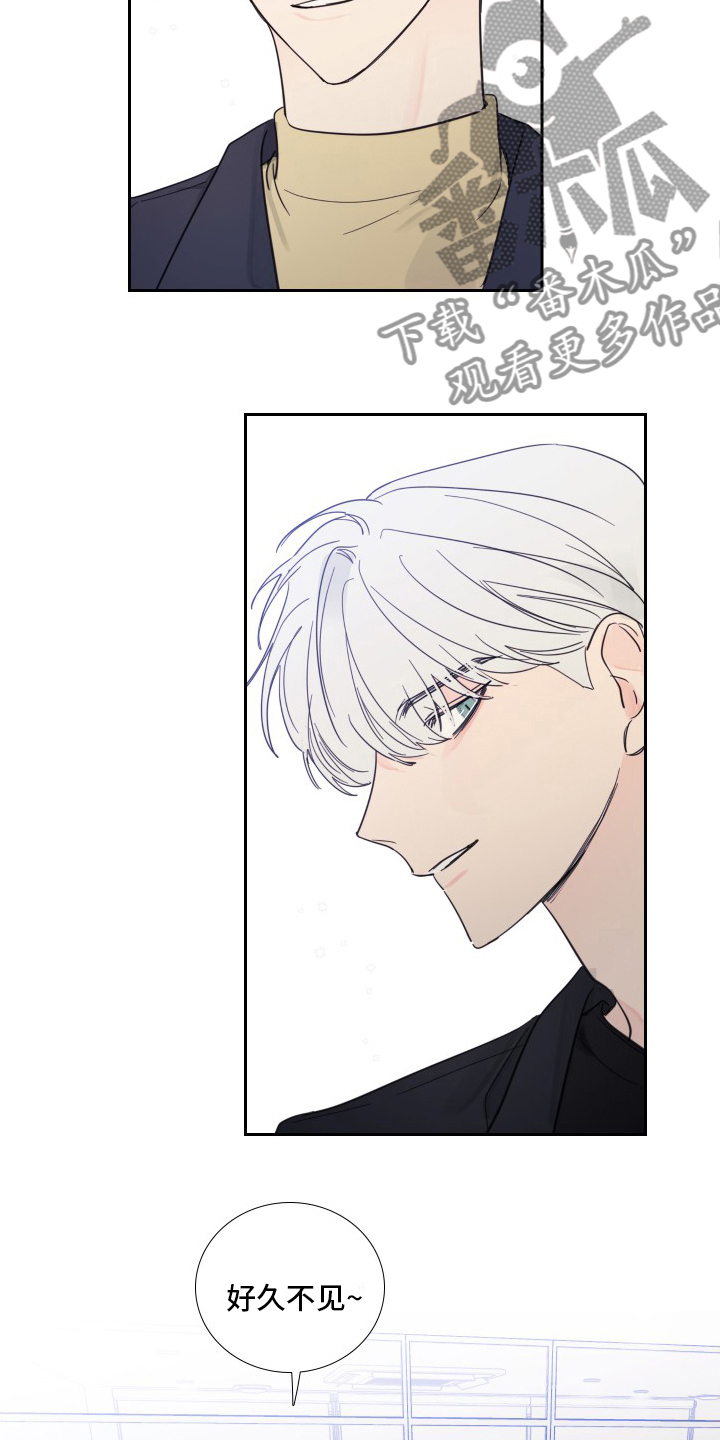 偶然漫画,第114章：【第二季】好久不见2图