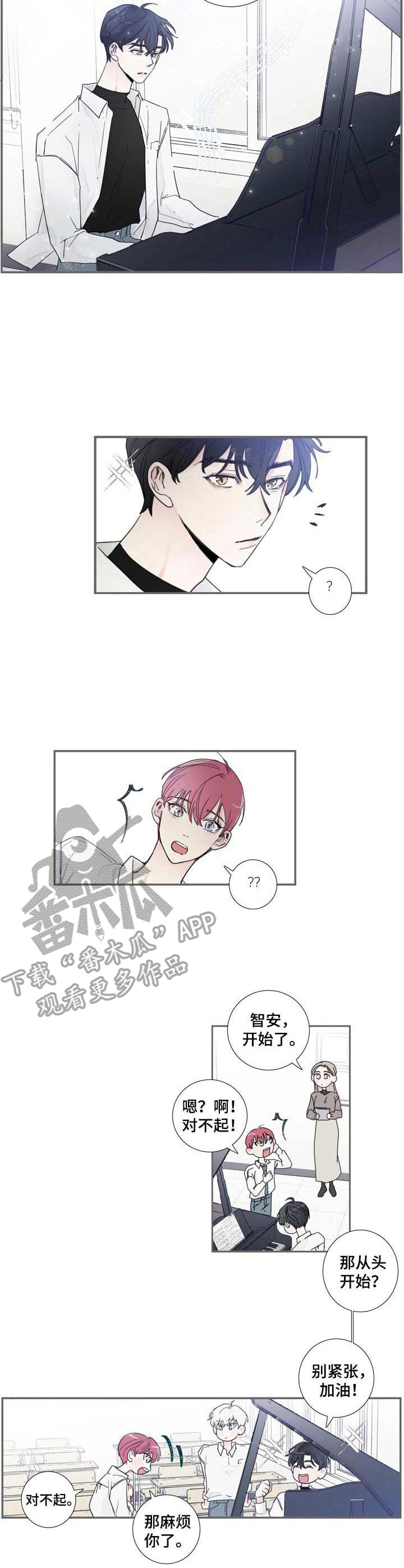 偶像邀约漫画,第3章：气质出众1图