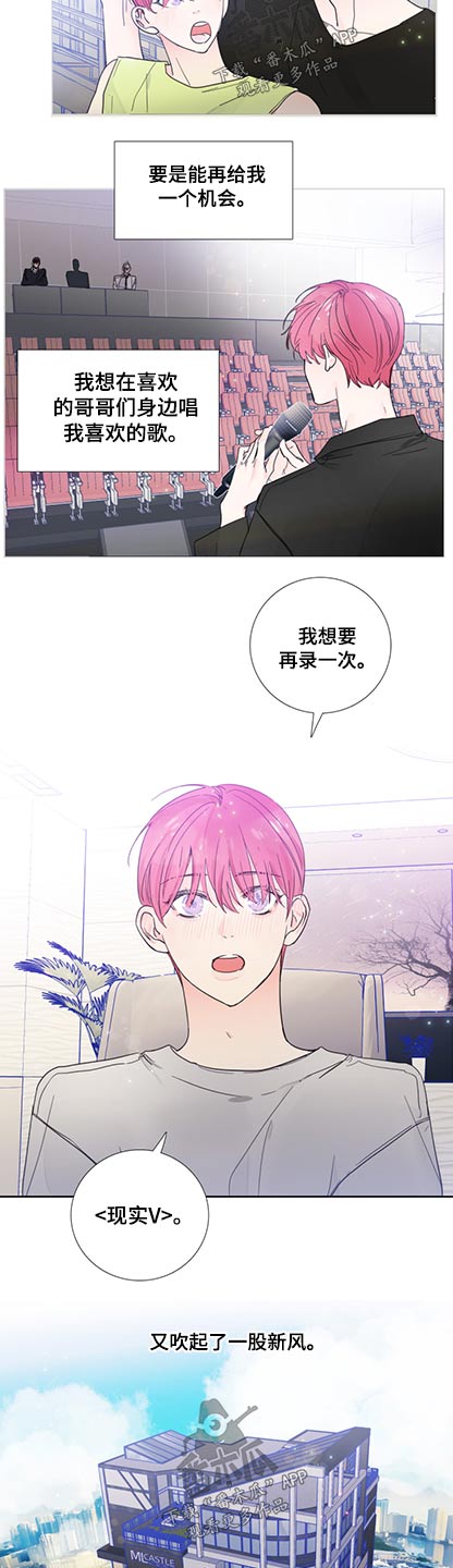 偶像邀约漫画,第117章：【第二季完结】加入2图