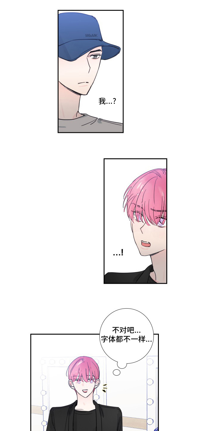 偶像邀约漫画,第111章：【第二季】安慰3图