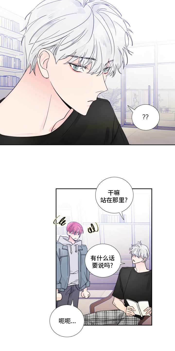偶像邀约漫画,第100章：【第二季】有话要说4图
