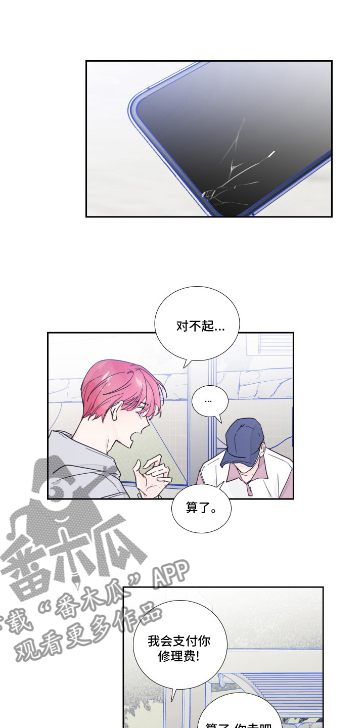 偶像邀约漫画,第105章：【第二季】对不起2图