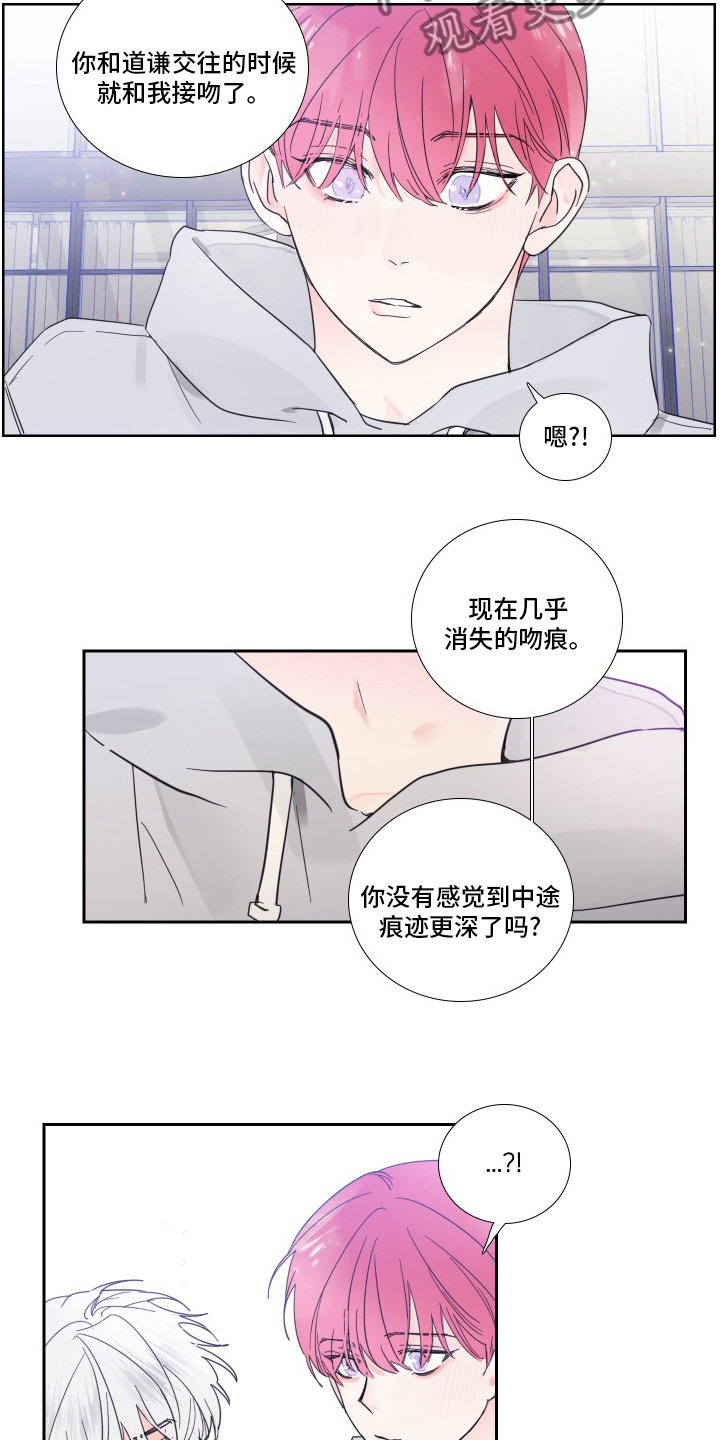 偶像邀约漫画,第101章：【第二季】为什么5图