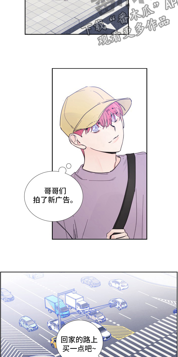 偶像邀约漫画,第113章：【第二季】结果5图