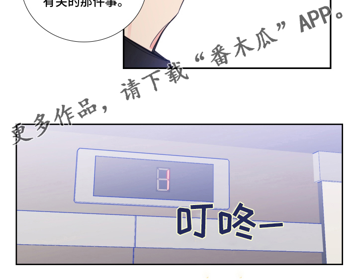 偶然漫画,第98章：【第二季】带话5图