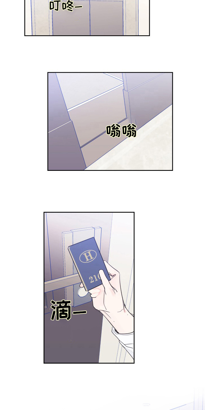 偶像邀约漫画,第105章：【第二季】对不起4图