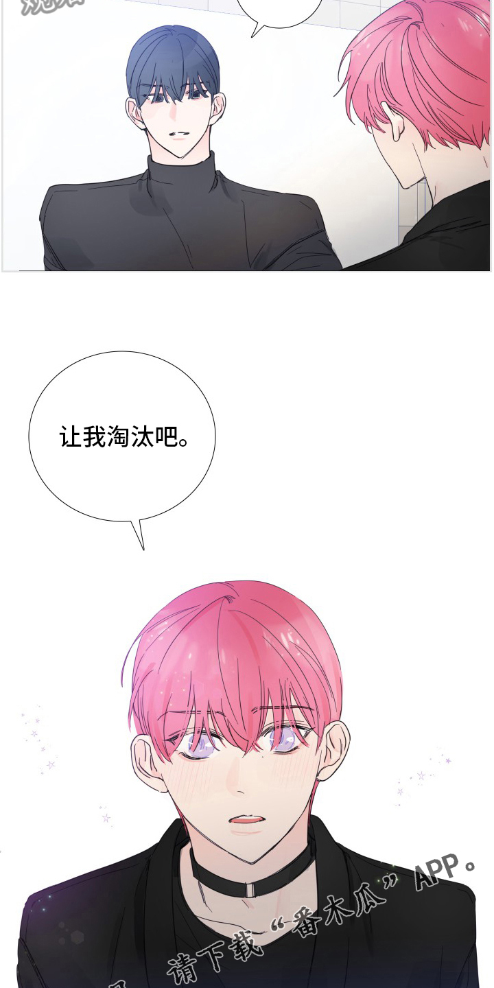 偶像电视剧邀约不断漫画,第112章：【第二季】让我淘汰吧4图